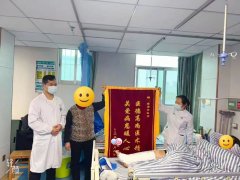 【医患情深】车祸多处骨折获治愈，骨科再添锦旗